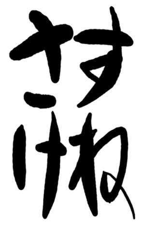 503123896