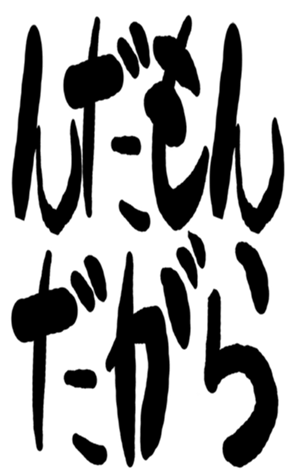 503123931