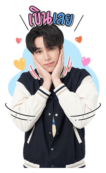 นิ่งเฮียก็หาว่าซื่อ : พี่แม้กน้องณฐ รูปที่ 2