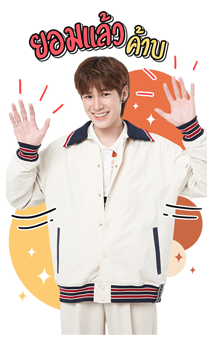 นิ่งเฮียก็หาว่าซื่อ : พี่แม้กน้องณฐ รูปที่ 3