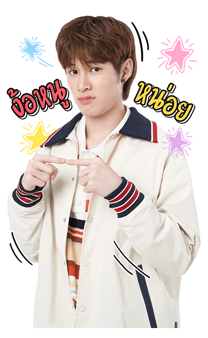 นิ่งเฮียก็หาว่าซื่อ : พี่แม้กน้องณฐ รูปที่ 6