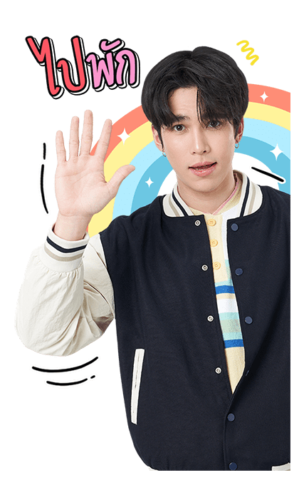 นิ่งเฮียก็หาว่าซื่อ : พี่แม้กน้องณฐ รูปที่ 7