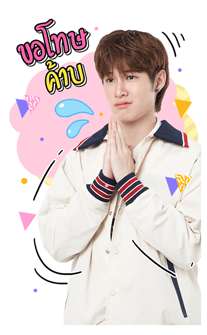 นิ่งเฮียก็หาว่าซื่อ : พี่แม้กน้องณฐ รูปที่ 11