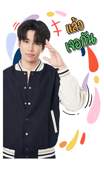 นิ่งเฮียก็หาว่าซื่อ : พี่แม้กน้องณฐ รูปที่ 13