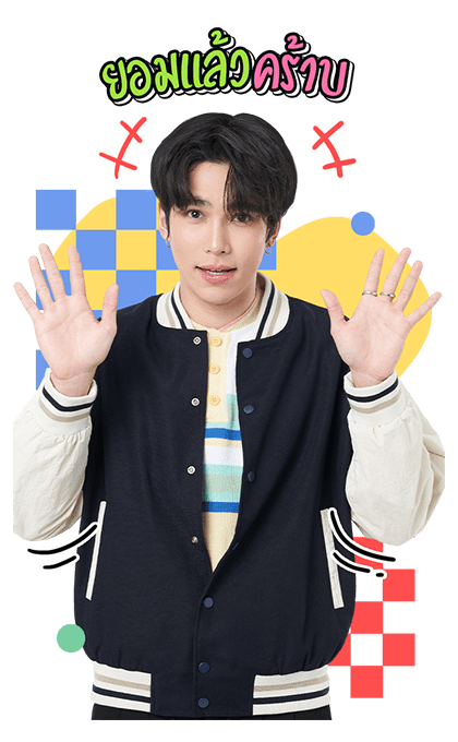 นิ่งเฮียก็หาว่าซื่อ : พี่แม้กน้องณฐ รูปที่ 15