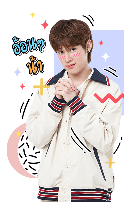 นิ่งเฮียก็หาว่าซื่อ : พี่แม้กน้องณฐ รูปที่ 16