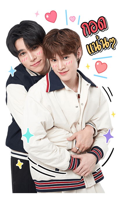 นิ่งเฮียก็หาว่าซื่อ : พี่แม้กน้องณฐ รูปที่ 17