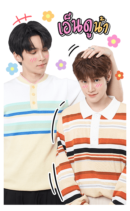 นิ่งเฮียก็หาว่าซื่อ : พี่แม้กน้องณฐ รูปที่ 20