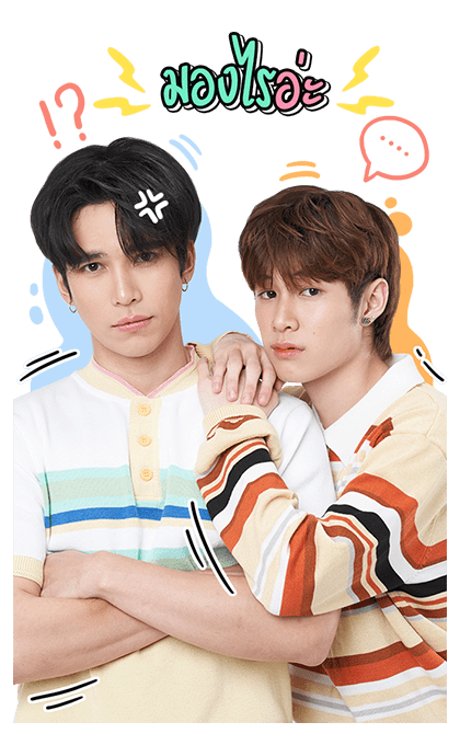 นิ่งเฮียก็หาว่าซื่อ : พี่แม้กน้องณฐ รูปที่ 21