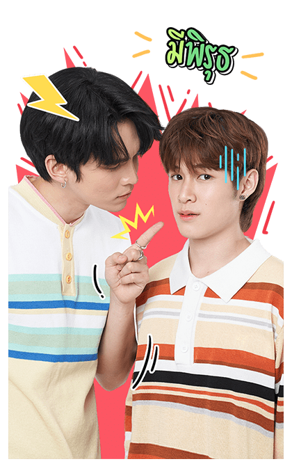นิ่งเฮียก็หาว่าซื่อ : พี่แม้กน้องณฐ รูปที่ 22
