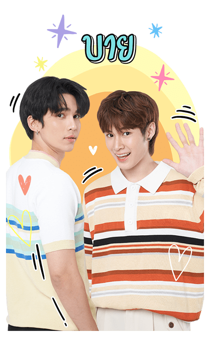 นิ่งเฮียก็หาว่าซื่อ : พี่แม้กน้องณฐ รูปที่ 23