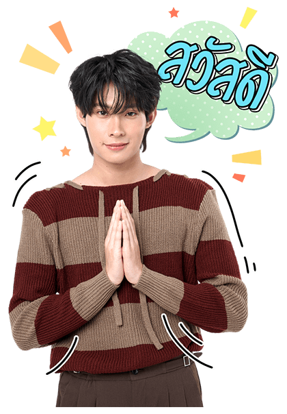 นิ่งเฮียก็หาว่าซื่อ : ติวเตอร์ยิม รูปที่ 2
