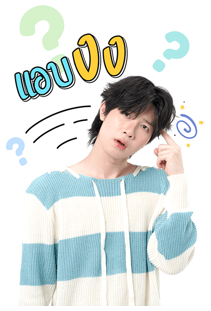 นิ่งเฮียก็หาว่าซื่อ : ติวเตอร์ยิม รูปที่ 3