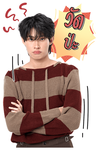 นิ่งเฮียก็หาว่าซื่อ : ติวเตอร์ยิม รูปที่ 4