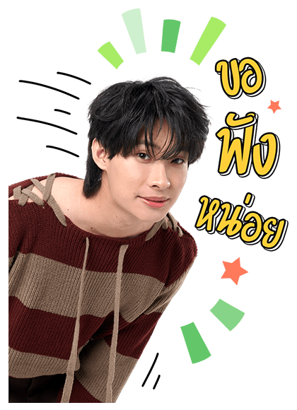 นิ่งเฮียก็หาว่าซื่อ : ติวเตอร์ยิม รูปที่ 7