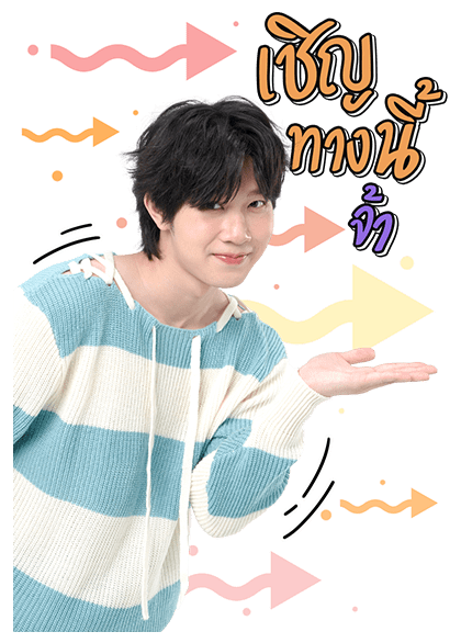 นิ่งเฮียก็หาว่าซื่อ : ติวเตอร์ยิม รูปที่ 9