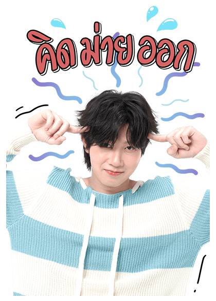 นิ่งเฮียก็หาว่าซื่อ : ติวเตอร์ยิม รูปที่ 11