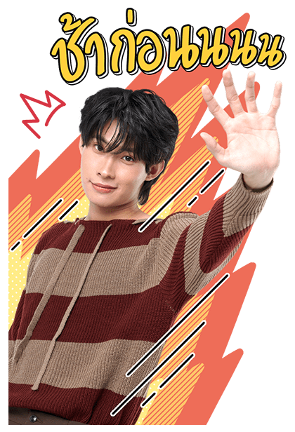 นิ่งเฮียก็หาว่าซื่อ : ติวเตอร์ยิม รูปที่ 12