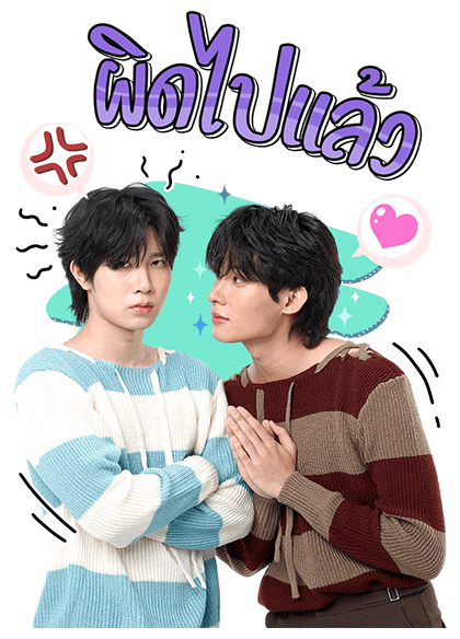 นิ่งเฮียก็หาว่าซื่อ : ติวเตอร์ยิม รูปที่ 14