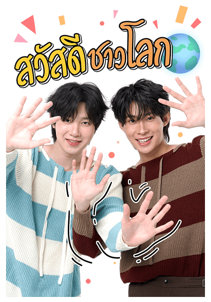 นิ่งเฮียก็หาว่าซื่อ : ติวเตอร์ยิม รูปที่ 15