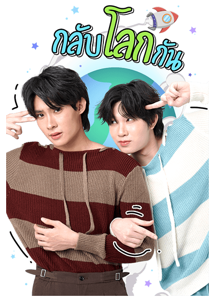 นิ่งเฮียก็หาว่าซื่อ : ติวเตอร์ยิม รูปที่ 16