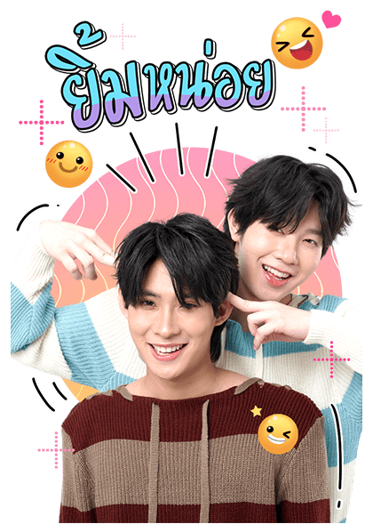 นิ่งเฮียก็หาว่าซื่อ : ติวเตอร์ยิม รูปที่ 19