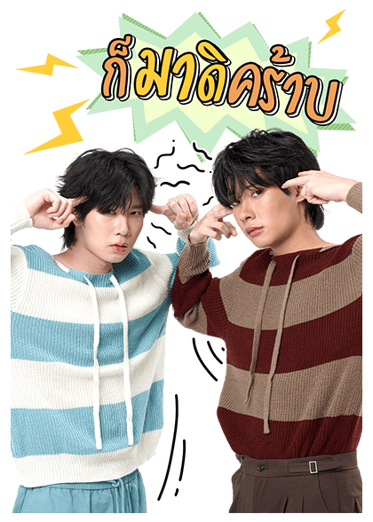 นิ่งเฮียก็หาว่าซื่อ : ติวเตอร์ยิม รูปที่ 20