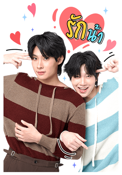นิ่งเฮียก็หาว่าซื่อ : ติวเตอร์ยิม รูปที่ 21