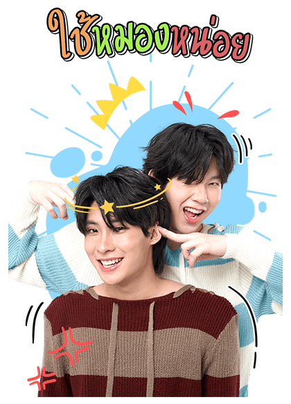นิ่งเฮียก็หาว่าซื่อ : ติวเตอร์ยิม รูปที่ 22
