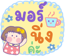 สติกเกอร์ 503962481