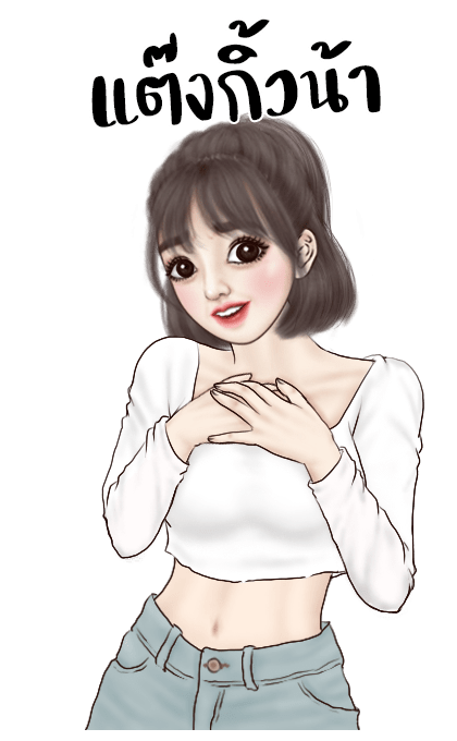 ยูริเซ็กซี่เกิร์ล (คำฮิตตามกระแส) รูปที่ 1