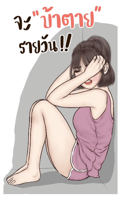 ยูริเซ็กซี่เกิร์ล (คำฮิตตามกระแส) รูปที่ 6