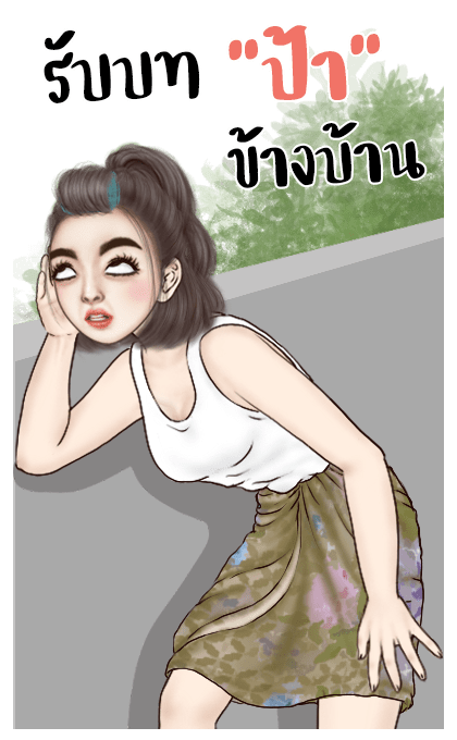 ยูริเซ็กซี่เกิร์ล (คำฮิตตามกระแส) รูปที่ 9
