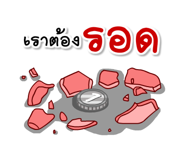 Samran man 8 รูปที่ 1