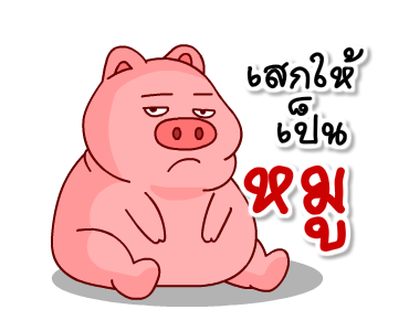 Samran man 8 รูปที่ 2