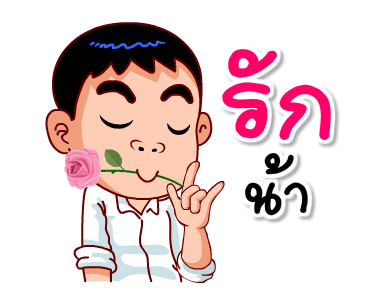 Samran man 8 รูปที่ 9