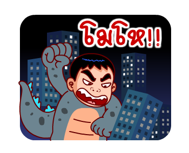 Samran man 8 รูปที่ 14