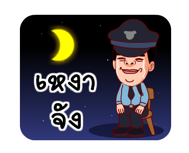 Samran man 8 รูปที่ 15