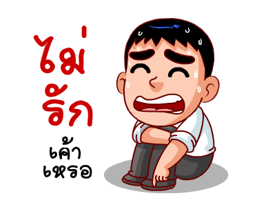 Samran man 8 รูปที่ 18