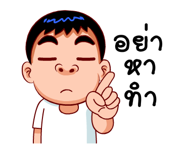 Samran man 8 รูปที่ 20