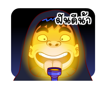 Samran man 8 รูปที่ 24