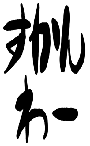 504058794