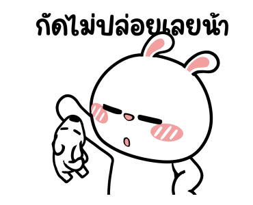 ต่ายไฮเปอร์ : ..ไม่เบาเลยน้าาา รูปที่ 5