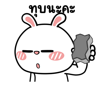 ต่ายไฮเปอร์ : ..ไม่เบาเลยน้าาา รูปที่ 6