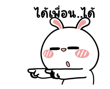 ต่ายไฮเปอร์ : ..ไม่เบาเลยน้าาา รูปที่ 8
