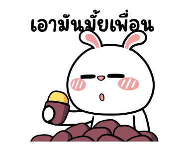 ต่ายไฮเปอร์ : ..ไม่เบาเลยน้าาา รูปที่ 11
