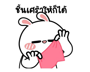 ต่ายไฮเปอร์ : ..ไม่เบาเลยน้าาา รูปที่ 15
