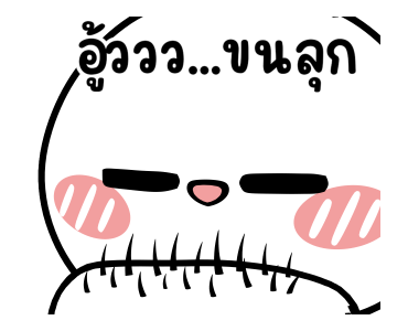 ต่ายไฮเปอร์ : ..ไม่เบาเลยน้าาา รูปที่ 21