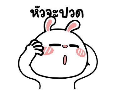 ต่ายไฮเปอร์ : ..ไม่เบาเลยน้าาา รูปที่ 22