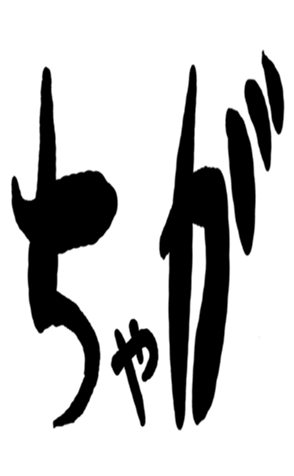 504257400